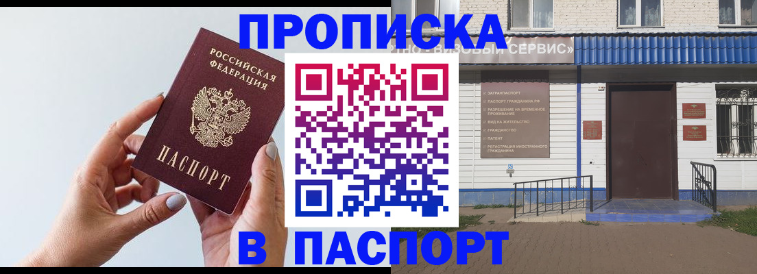 временная регистрация недорого в Навашино