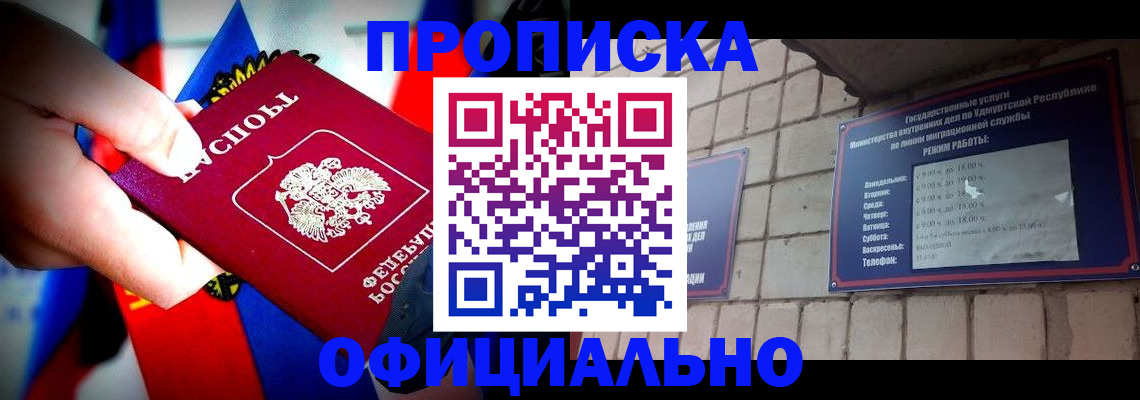 временная регистрация в квартире в Навашино