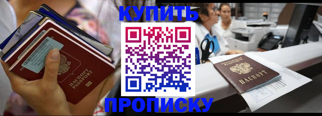 прописка для школы в Навашино