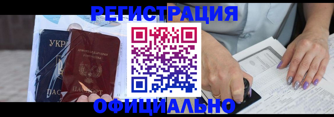 прописка для работы в Навашино