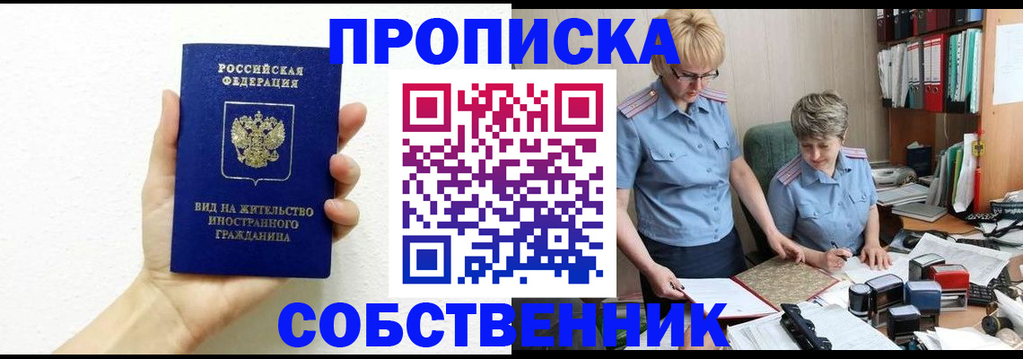 прописка поиск в Навашино